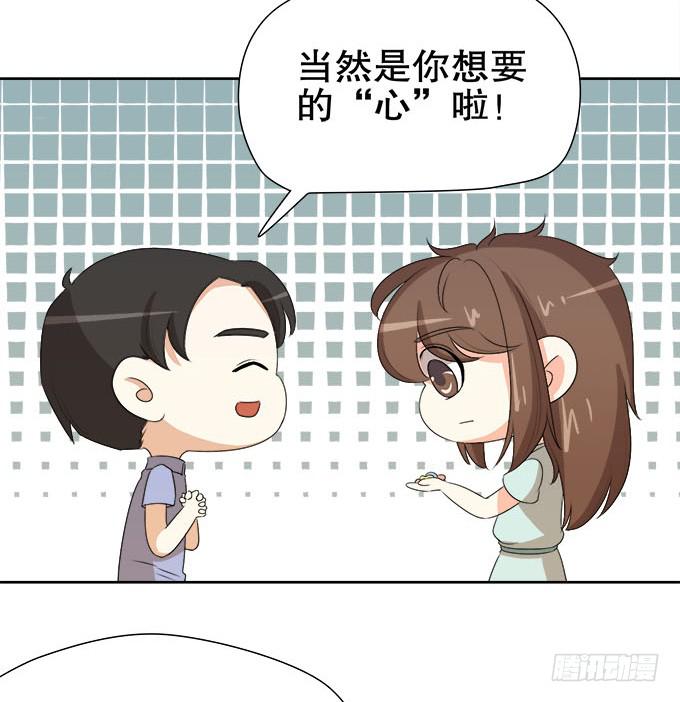 《修仙直播间》女装大佬素陈 第5页