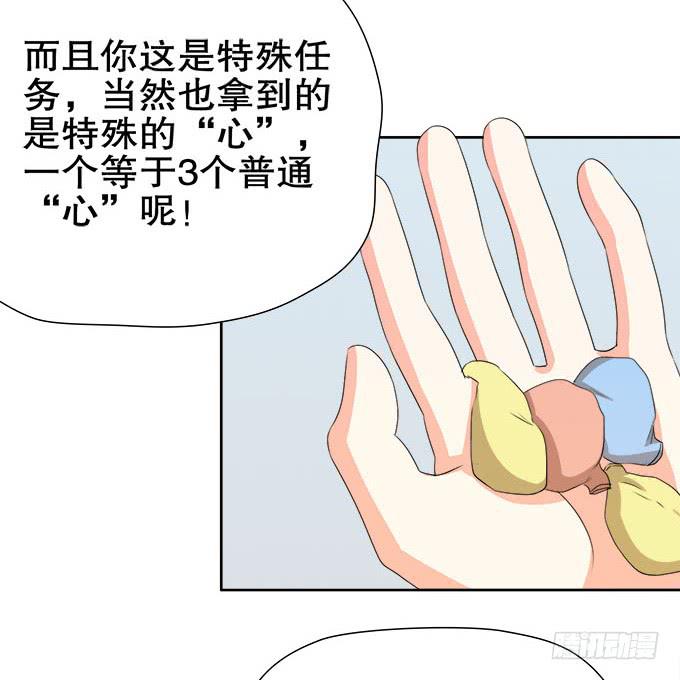 《修仙直播间》女装大佬素陈 第6页