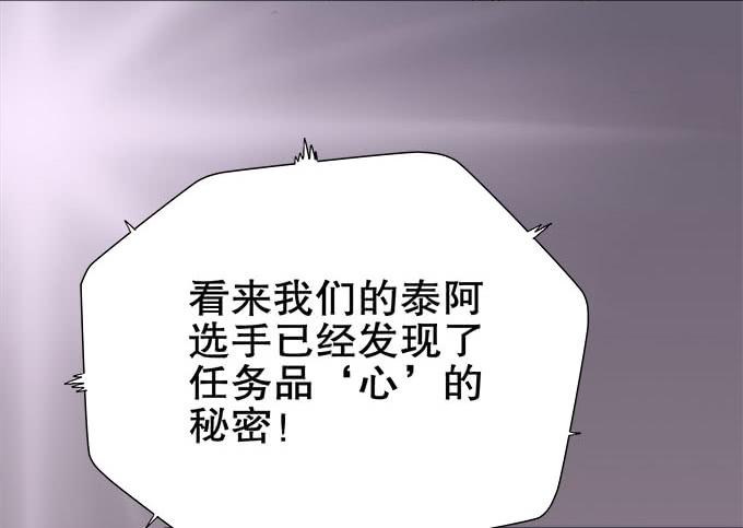 《修仙直播间》女装大佬素陈 第8页
