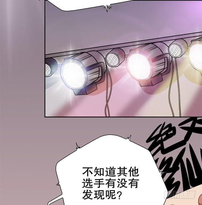 《修仙直播间》女装大佬素陈 第9页