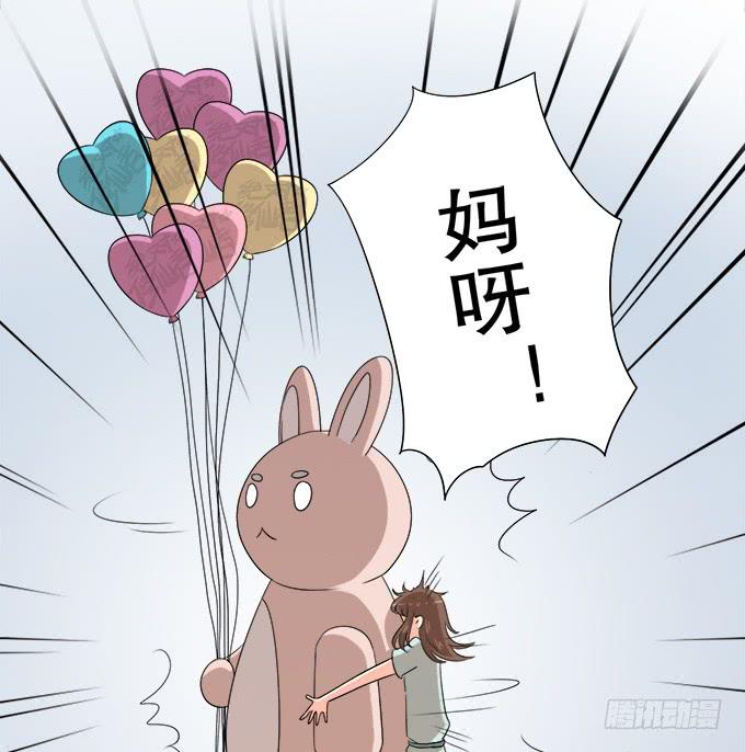 《修仙直播间》无辜的气球 第10页