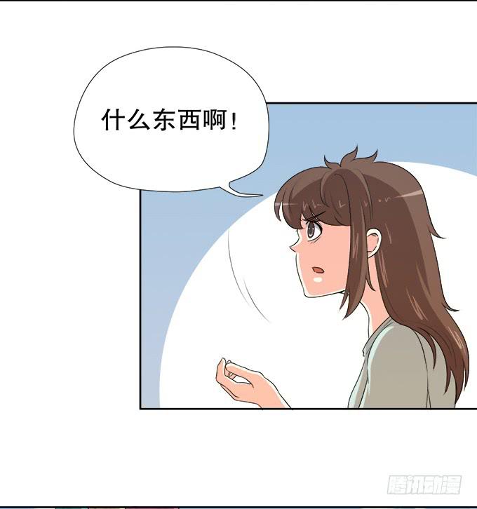 《修仙直播间》无辜的气球 第14页