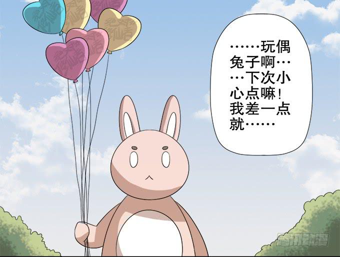 《修仙直播间》无辜的气球 第15页