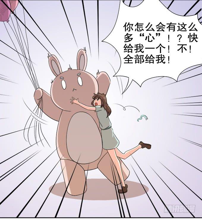 《修仙直播间》无辜的气球 第18页