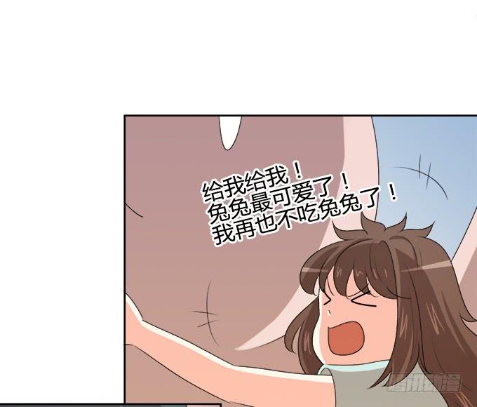 《修仙直播间》无辜的气球 第19页