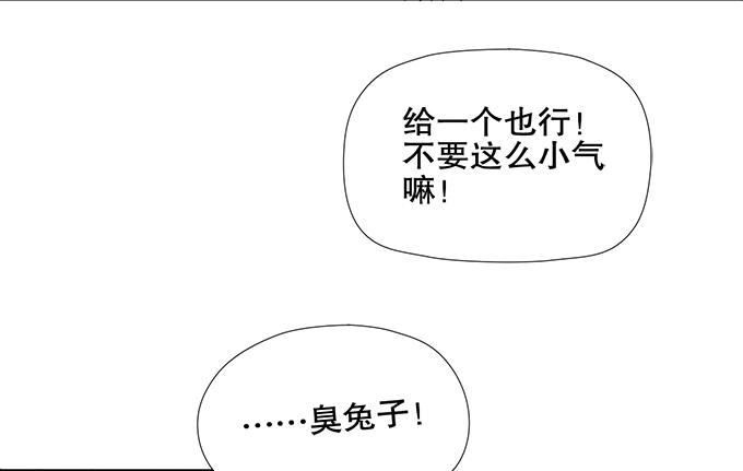 《修仙直播间》无辜的气球 第22页