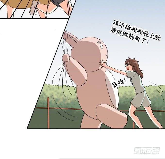 《修仙直播间》无辜的气球 第25页