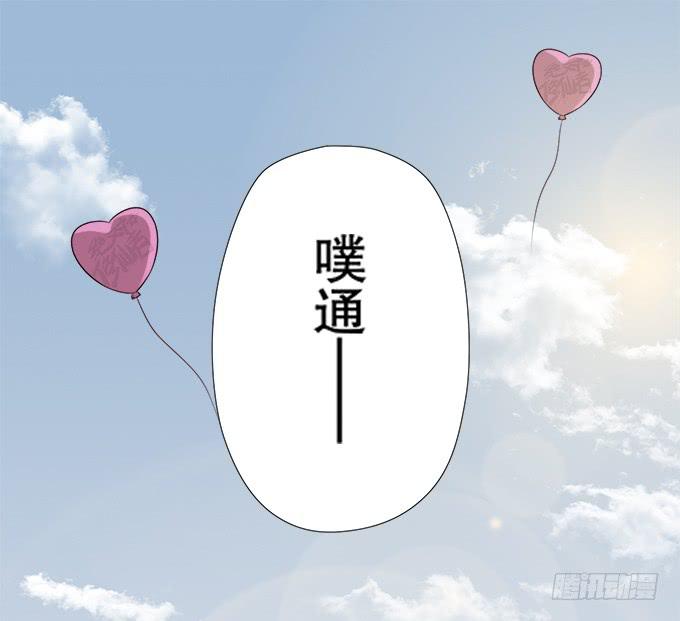 《修仙直播间》无辜的气球 第30页