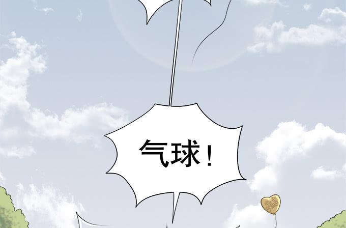 《修仙直播间》无辜的气球 第39页
