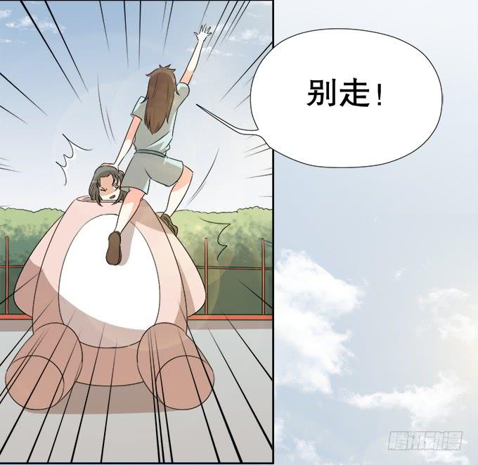 《修仙直播间》无辜的气球 第41页