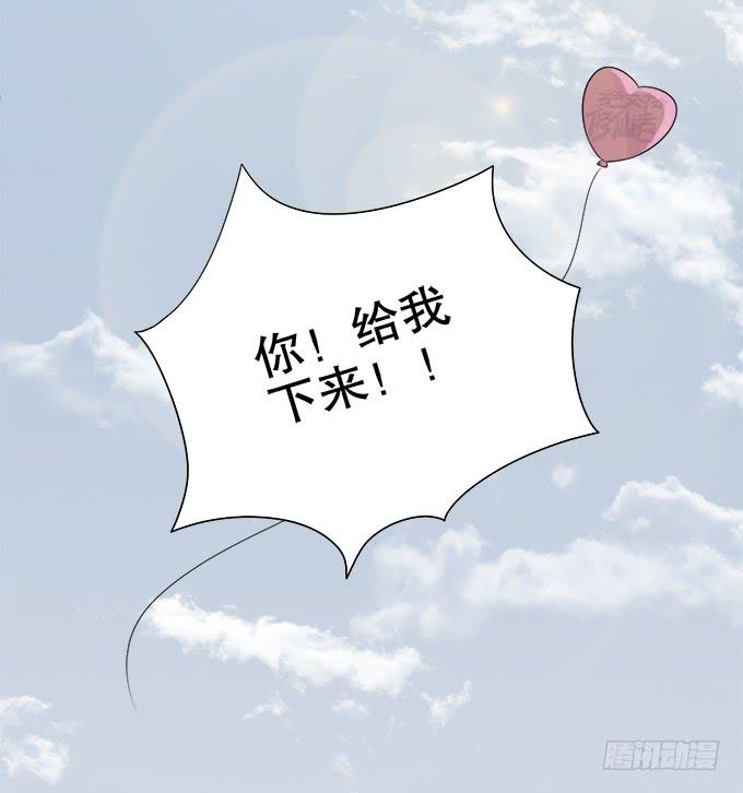 《修仙直播间》无辜的气球 第42页