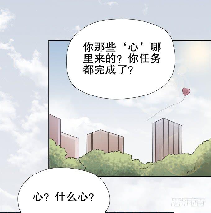 《修仙直播间》无辜的气球 第43页