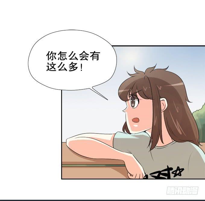 《修仙直播间》无辜的气球 第47页