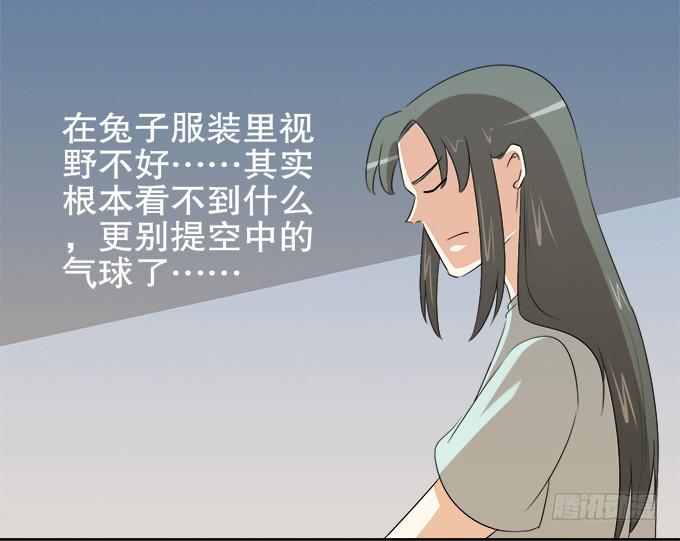 《修仙直播间》无辜的气球 第48页