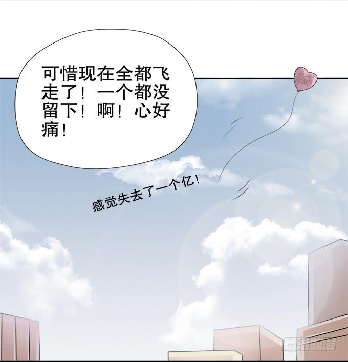 《修仙直播间》无辜的气球 第49页