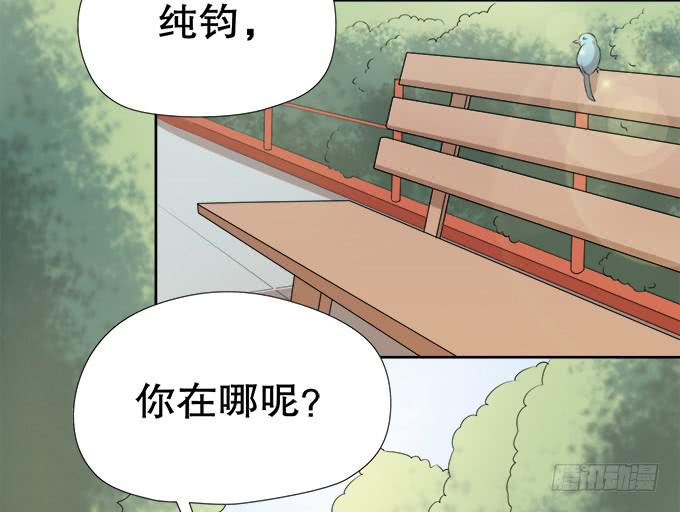 《修仙直播间》无辜的气球 第4页