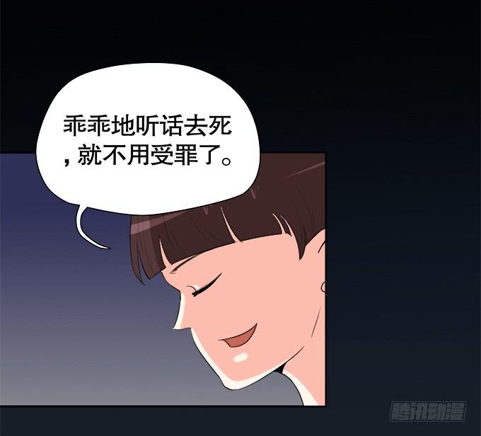 《修仙直播间》关键时刻掉链子 第11页