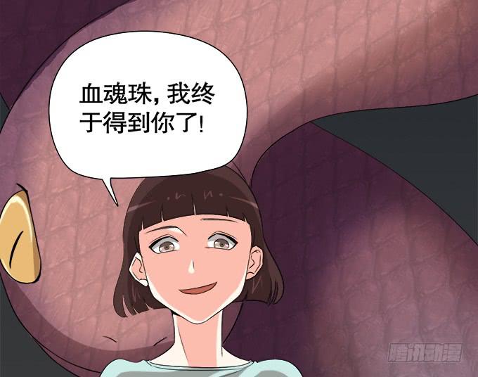 《修仙直播间》关键时刻掉链子 第13页