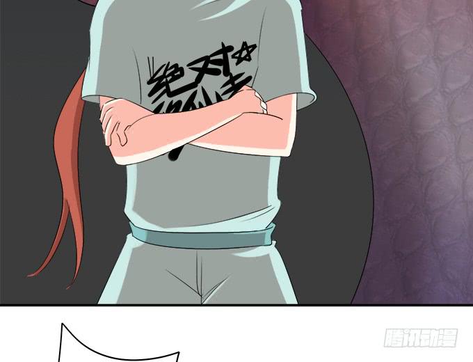 《修仙直播间》关键时刻掉链子 第14页