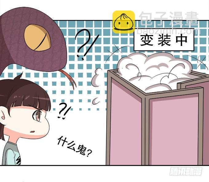 《修仙直播间》关键时刻掉链子 第18页