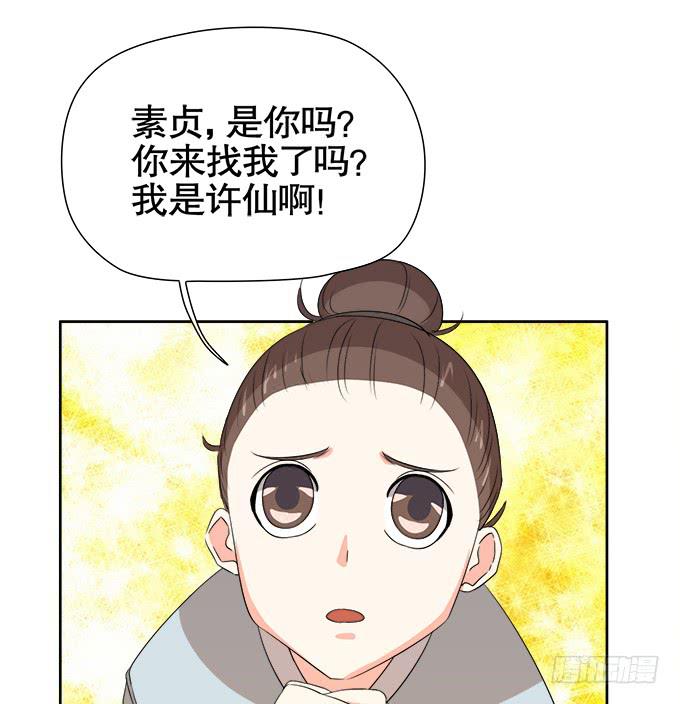 《修仙直播间》关键时刻掉链子 第19页
