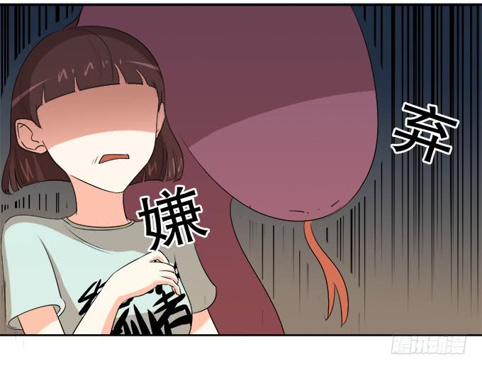 《修仙直播间》关键时刻掉链子 第21页