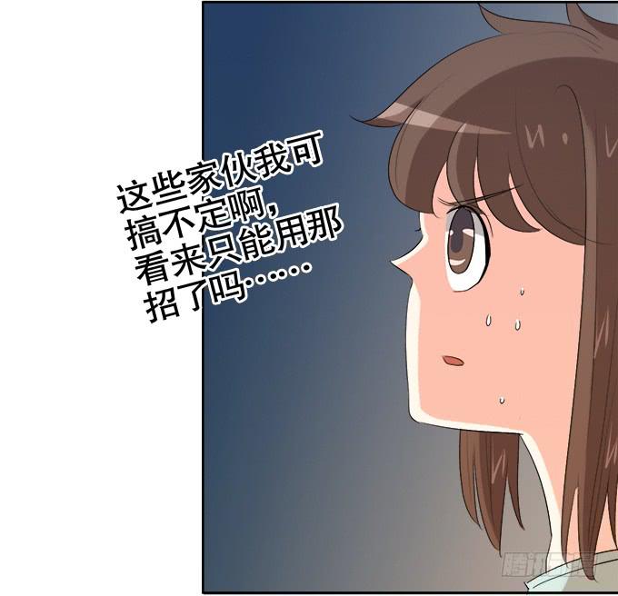 《修仙直播间》关键时刻掉链子 第25页