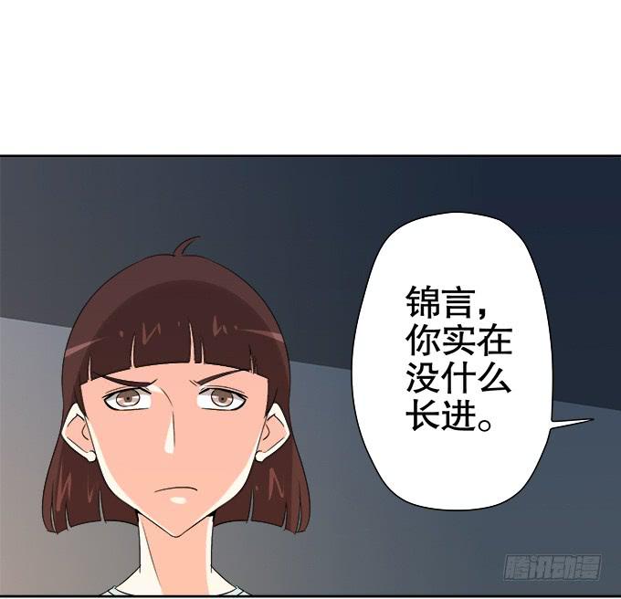 《修仙直播间》关键时刻掉链子 第26页