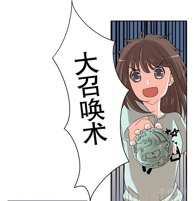 《修仙直播间》关键时刻掉链子 第30页