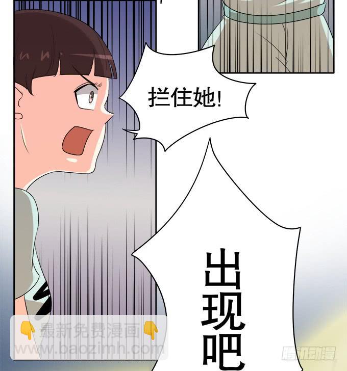 《修仙直播间》关键时刻掉链子 第31页