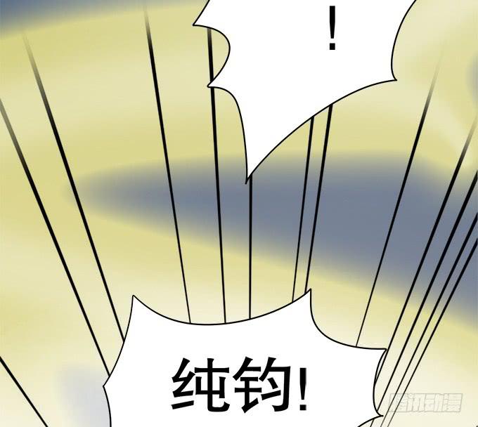 《修仙直播间》关键时刻掉链子 第32页