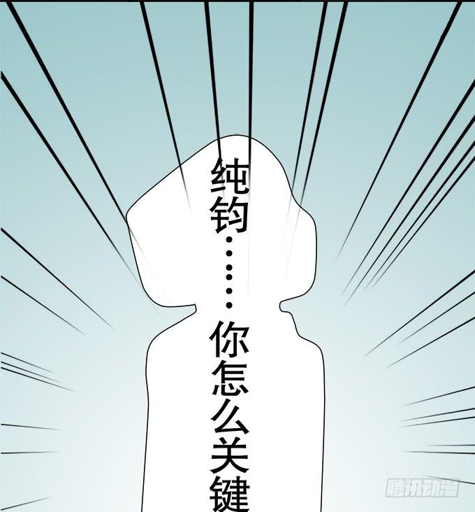 《修仙直播间》关键时刻掉链子 第37页