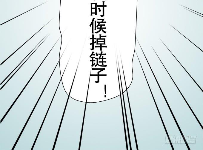 《修仙直播间》关键时刻掉链子 第38页