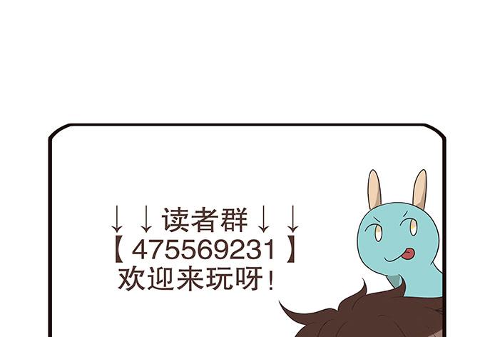 《修仙直播间》关键时刻掉链子 第39页