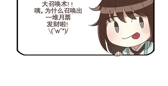 《修仙直播间》关键时刻掉链子 第40页
