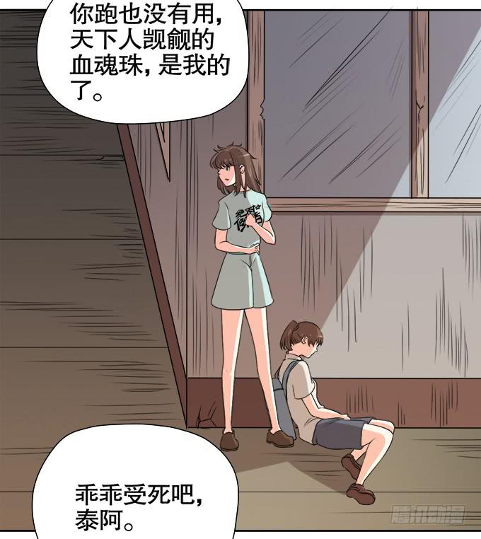 《修仙直播间》关键时刻掉链子 第5页