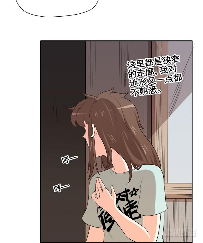 《修仙直播间》关键时刻掉链子 第6页