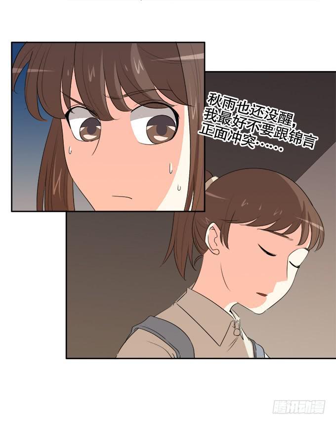 《修仙直播间》关键时刻掉链子 第7页