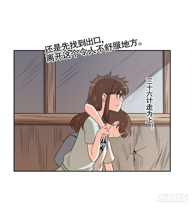 《修仙直播间》关键时刻掉链子 第8页