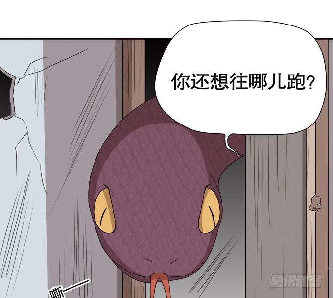 《修仙直播间》关键时刻掉链子 第9页