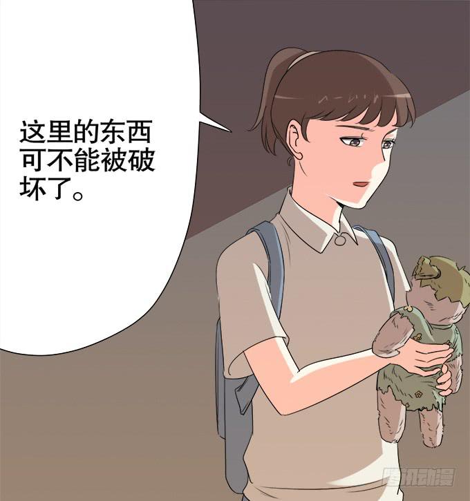 《修仙直播间》尘封的往事 第13页