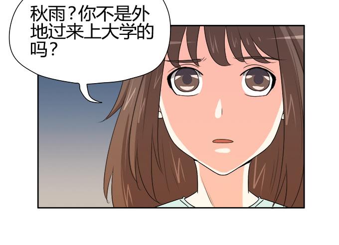 《修仙直播间》尘封的往事 第17页