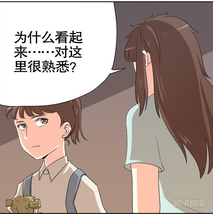 《修仙直播间》尘封的往事 第18页