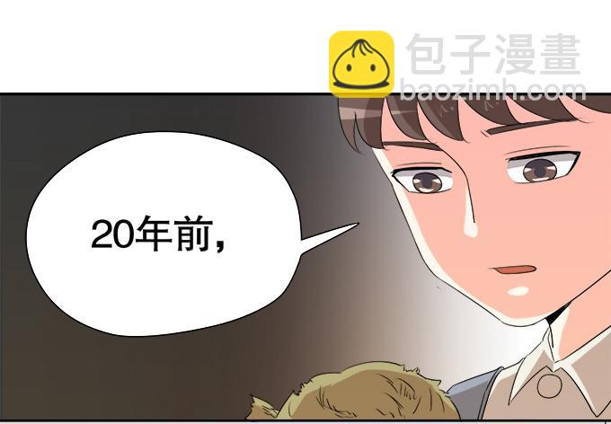 《修仙直播间》尘封的往事 第20页