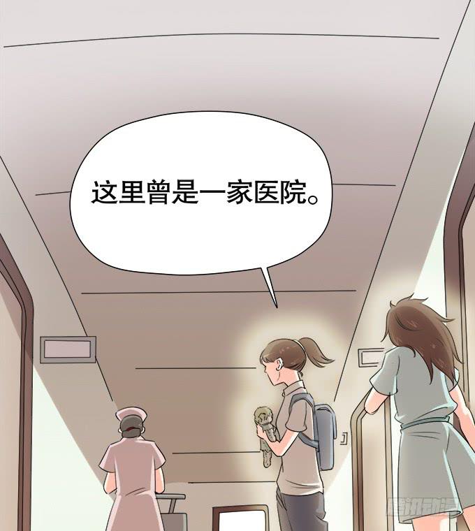 《修仙直播间》尘封的往事 第21页