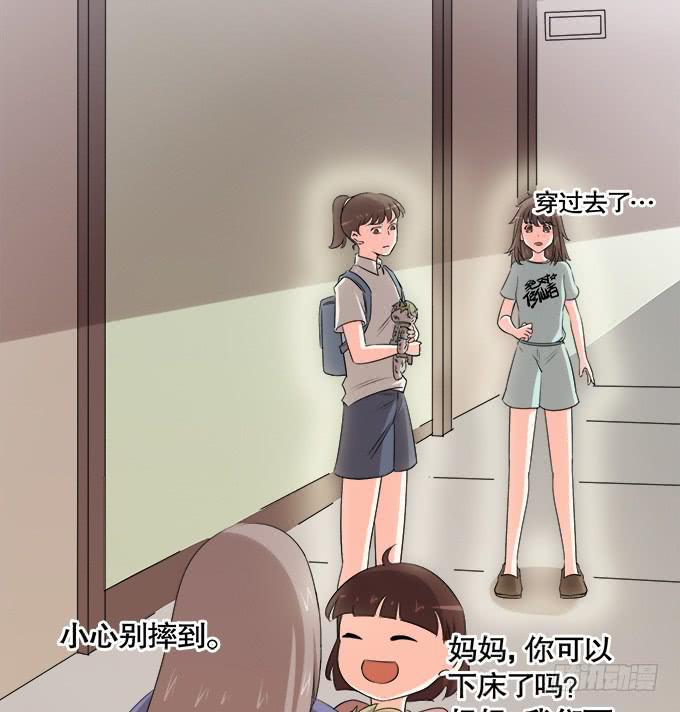 《修仙直播间》尘封的往事 第27页