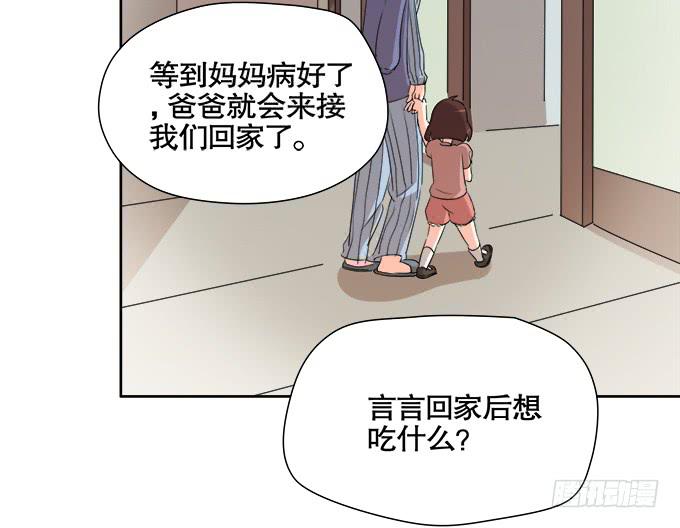 《修仙直播间》尘封的往事 第30页