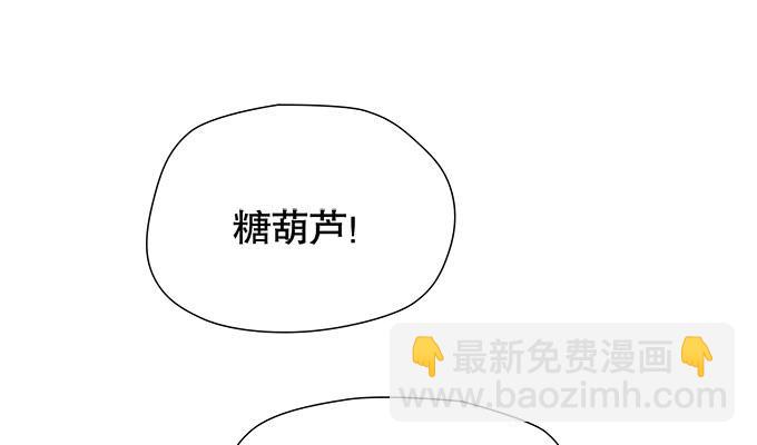 《修仙直播间》尘封的往事 第31页