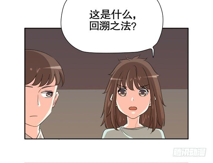 《修仙直播间》尘封的往事 第32页