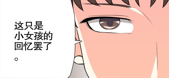 《修仙直播间》尘封的往事 第34页